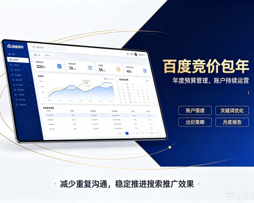 乐业百度竞价包年